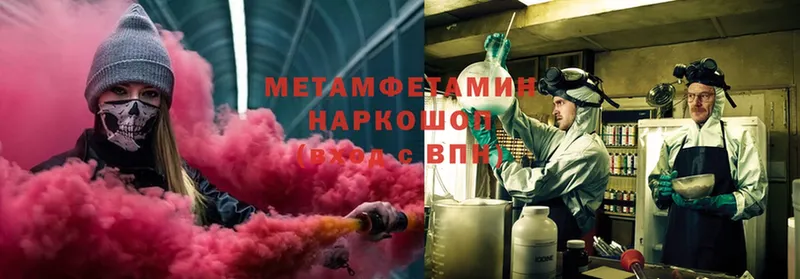 MEGA ССЫЛКА  Ворсма  МЕТАМФЕТАМИН кристалл 